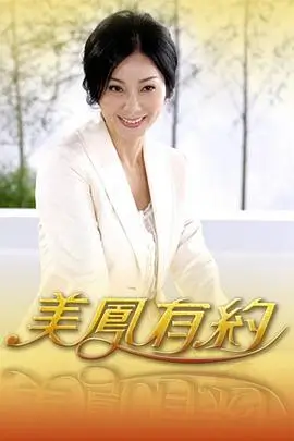 今晚谁下厨 宣宣电影网美食竞技综艺推荐封面